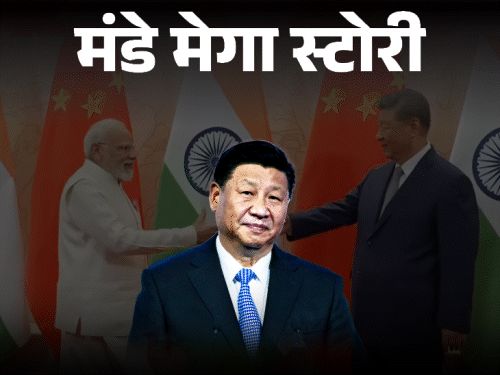 पिता को जेल, बहन की खुदकुशी, गांव में काम किया:राष्ट्रपति जिनपिंग की कहानी; उनका मकसद क्या और पीएम मोदी से चाहते क्या हैं
