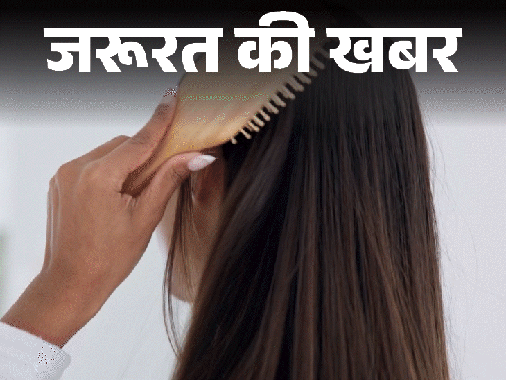 जरूरत की खबर- क्या आपका हेयरब्रश साफ है?:गंदे ब्रश से हो सकती हैं ये 6 प्रॉब्लम्स, ध्यान रखें डर्मेटोलॉजिस्ट की 9 जरूरी सलाह
