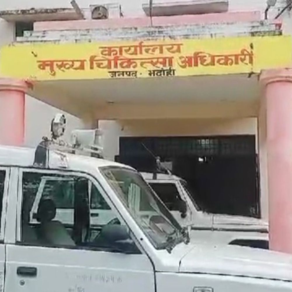 भदोही में फर्जी क्लीनिक पर कार्रवाई:बिना मान्यता के चल रहे क्लीनिक संचालक के खिलाफ मुकदमा दर्ज