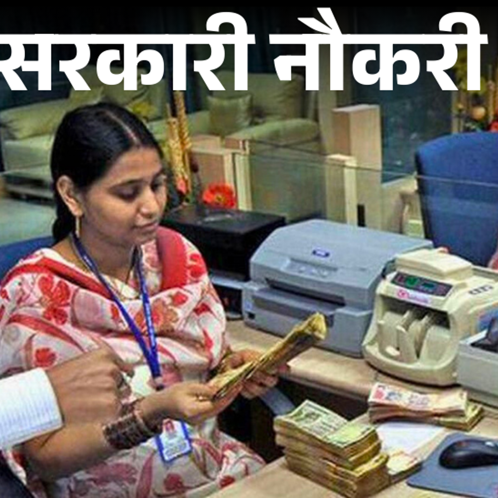 सरकारी नौकरी:IBPS ने क्षेत्रीय ग्रामीण बैंकों में 13217 पदों पर निकाली भर्ती; आज से शुरू आवेदन, ग्रेजुएट्स करें अप्लाई