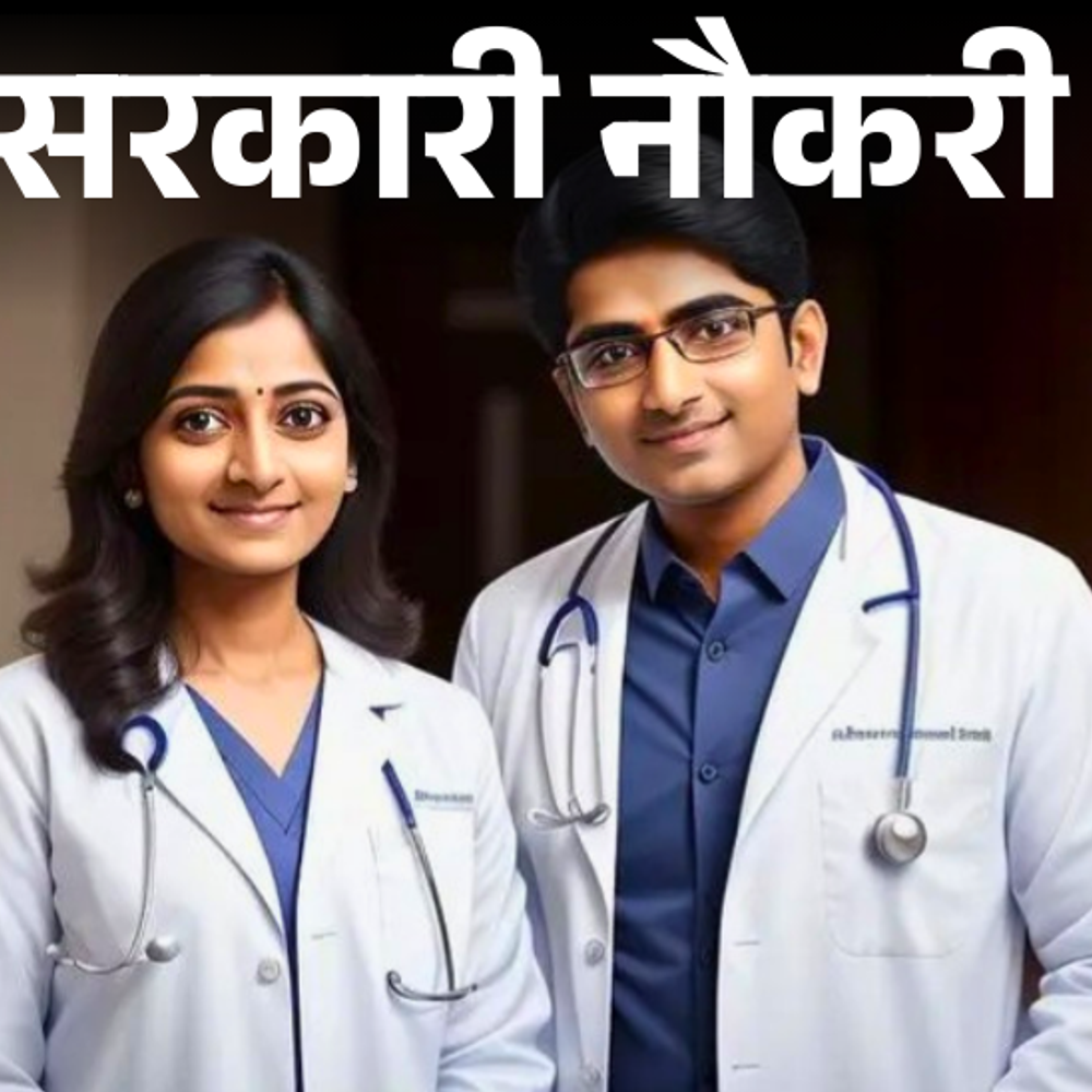सरकारी नौकरी:AIIMS में असिस्टेंट प्रोफेसर के 109 पदों पर भर्ती; एज लिमिट 50 साल, सैलरी 1.23 लाख तक