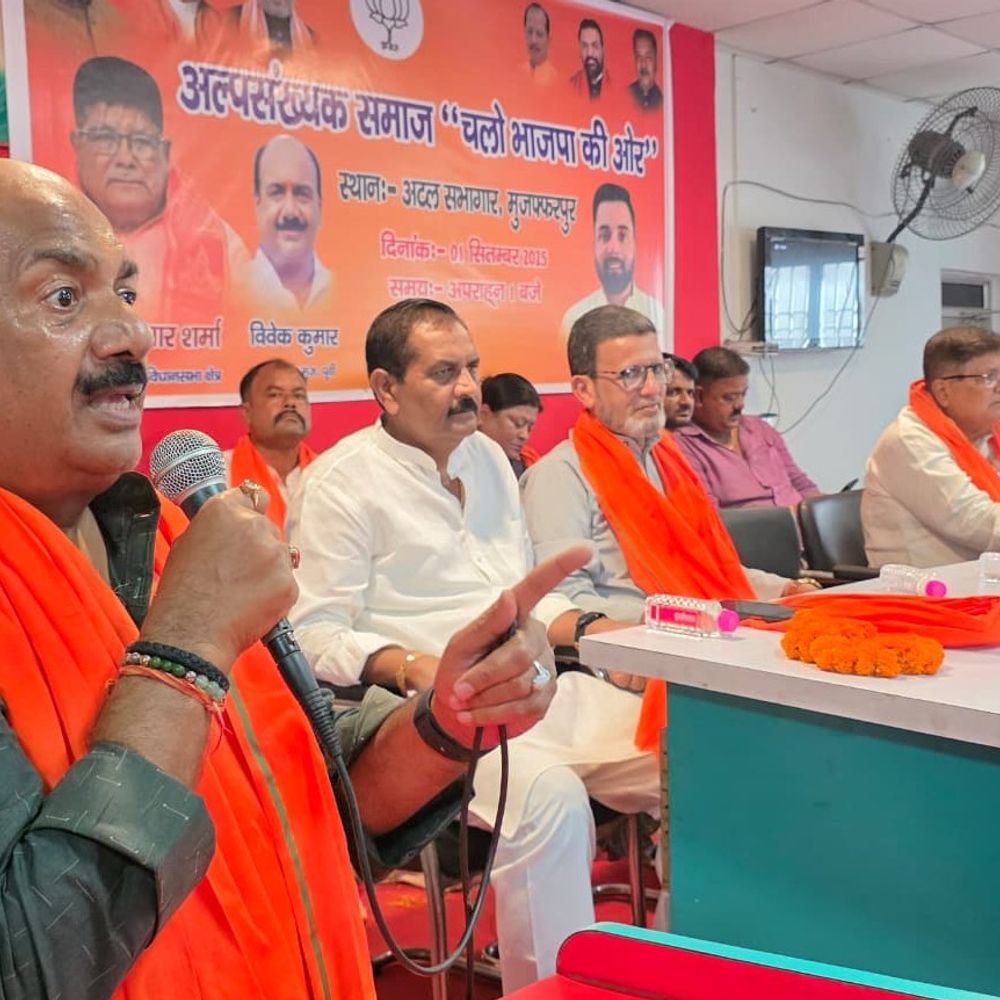 ‘अल्पसंख्यक समाज एनडीए का कर रहा समर्थन’:  मुजफ्फरपुर में ‘चलो भाजपा की ओर’ कार्यक्रम, चुनाव में NDA सरकार बनने का दावा – Muzaffarpur News