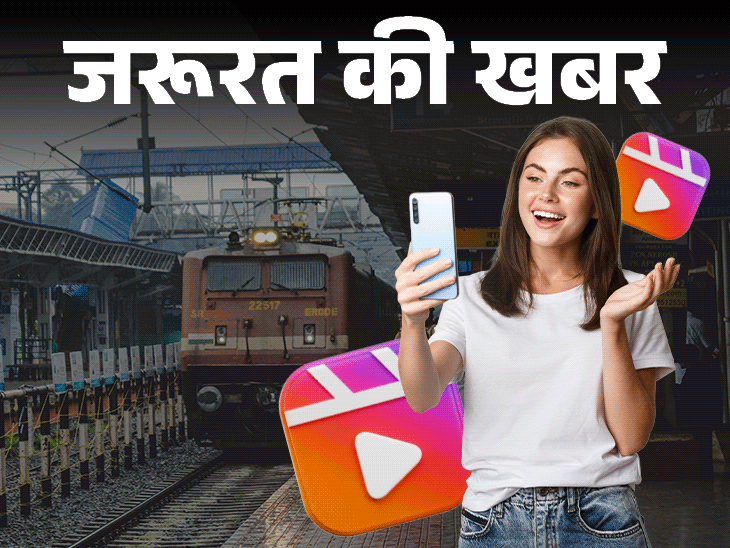 जरूरत की खबर- इंस्टा रील बनाने वाले ध्यान दें:पब्लिक प्लेस पर बिना अनुमति रील-वीडियो बनाना गैरकानूनी, जानें क्या हैं नियम