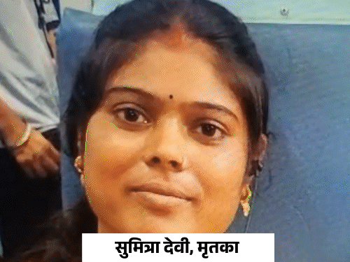 जिस प्रेमी के लिए घर-परिवार छोड़ा, उसी ने की हत्या:लव मैरिज के बाद पत्नी का दूसरे से अफेयर, नशे में पति ने बेटी के सामने मां को मारा
