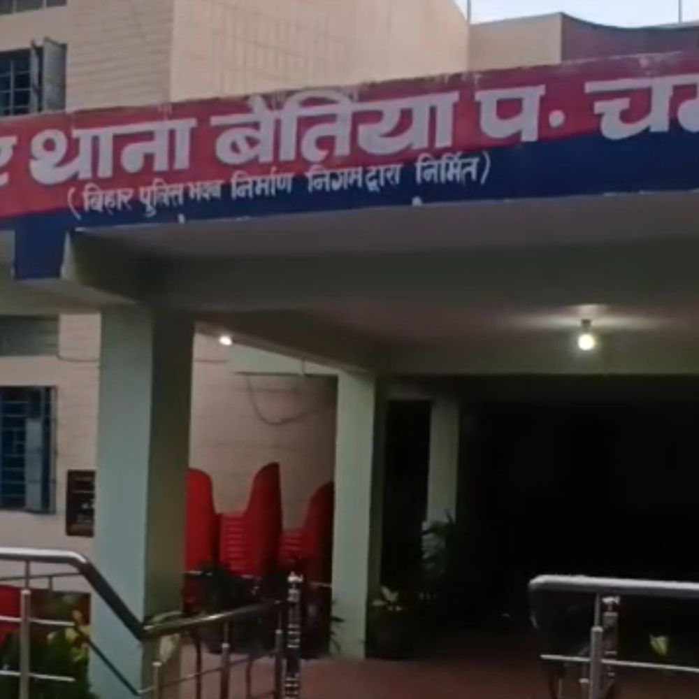 बेतिया में ग्रेजुएट छात्रा लापता:पिता का आरोप- बेटी को प्रेम जाल में फंसाकर किया अपहरण