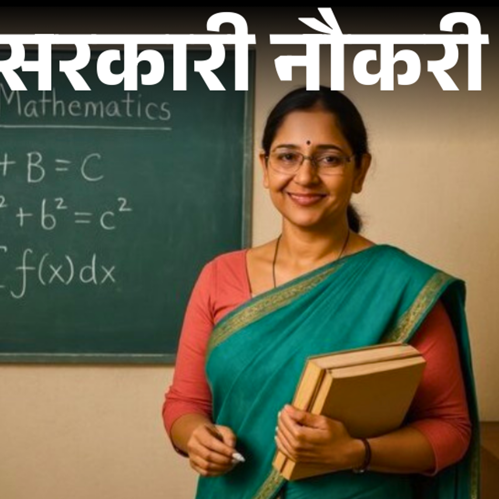 सरकारी नौकरी:BPSC ने प्रोफेसर और प्रिंसिपल के 590 पदों पर निकाली भर्ती; फीस 100 रुपए, सैलरी 1.31 लाख