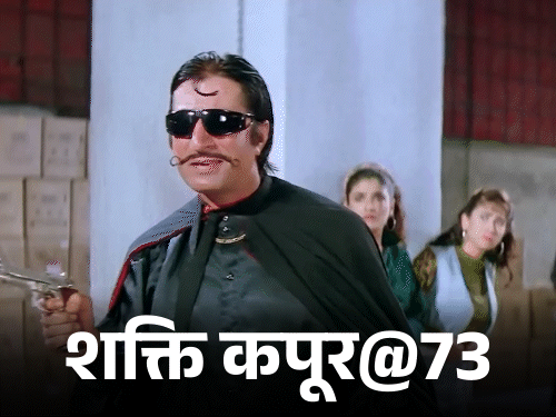 शक्ति कपूर@73, मिथुन चक्रवर्ती ने काटे बाल:लता मंगेशकर की भांजी से भागकर की शादी, एक्सीडेंट ने बदली किस्मत; शराब से परेशान थीं श्रद्धा