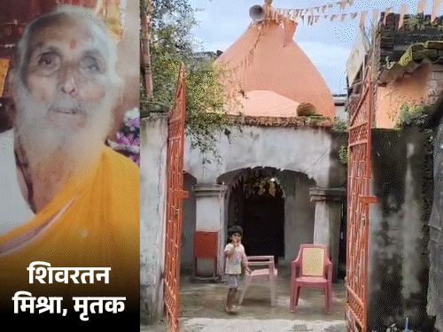 संपत्ति के लालच में बेटे ने किया पुजारी का मर्डर:गयाजी में 2 साल बाद बेटा-बहू अरेस्ट; रात भर गाड़ी में घुमाई थी लाश