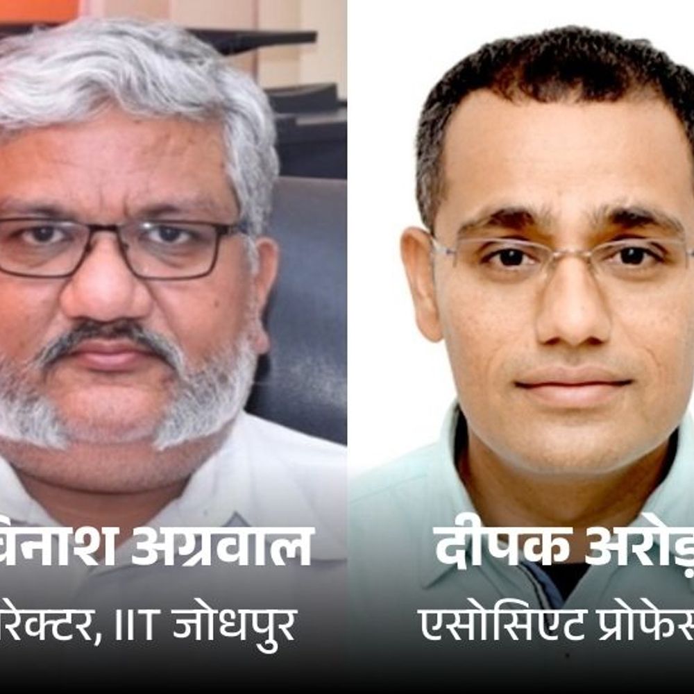 IIT जोधपुर डायरेक्टर को एसोसिएट प्रोफेसर ने पीटा:कर्मचारी और उसके परिवार को खत्म करने की धमकी दी; फैकल्टी ने बंधक बनाने का लगाया आरोप