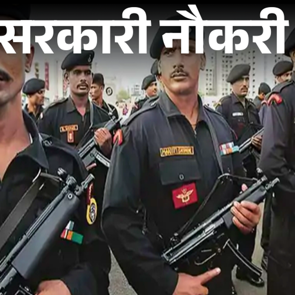 सरकारी नौकरी:इंटेलिजेंस ब्यूरो में 455 पदों पर निकली भर्ती; 10वीं पास को मौका, सैलरी 70 हजार तक
