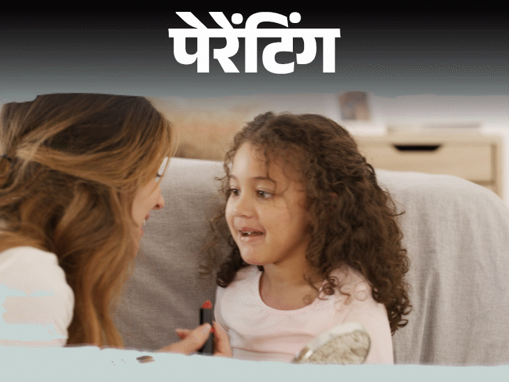 पेरेंटिंग- 7 साल की बच्ची मेकअप की जिद करती है:लिपस्टिक और नेलपॉलिश मांगती है, टीवी और दोस्तों से प्रभावित, उसे कैसे समझाएं