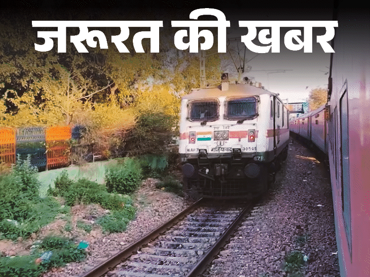 जरूरत की खबर- ट्रेन में बिना हेडफोन न देखें रील्स:रात 10 बजे के बाद भारतीय रेलों में लागू ये नियम, तोड़ने पर हो सकती है कार्रवाई