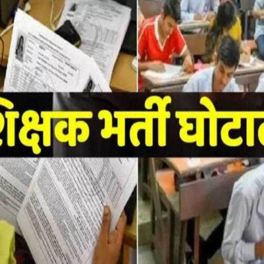 शिक्षक भर्ती घोटाला:बंगाल में 72% दागी शिक्षक तृणमूल के करीबी, बाकी में अधिकांश भाजपा के