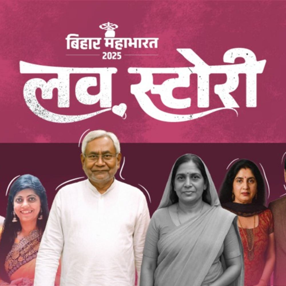जब प्यार में आधी रात नीतीश ने दौड़ाई बाइक:बिहार के टॉप-7 नेताओं की प्रेम कहानियां; दैनिक भास्कर एप पर 5 सितंबर से रोज