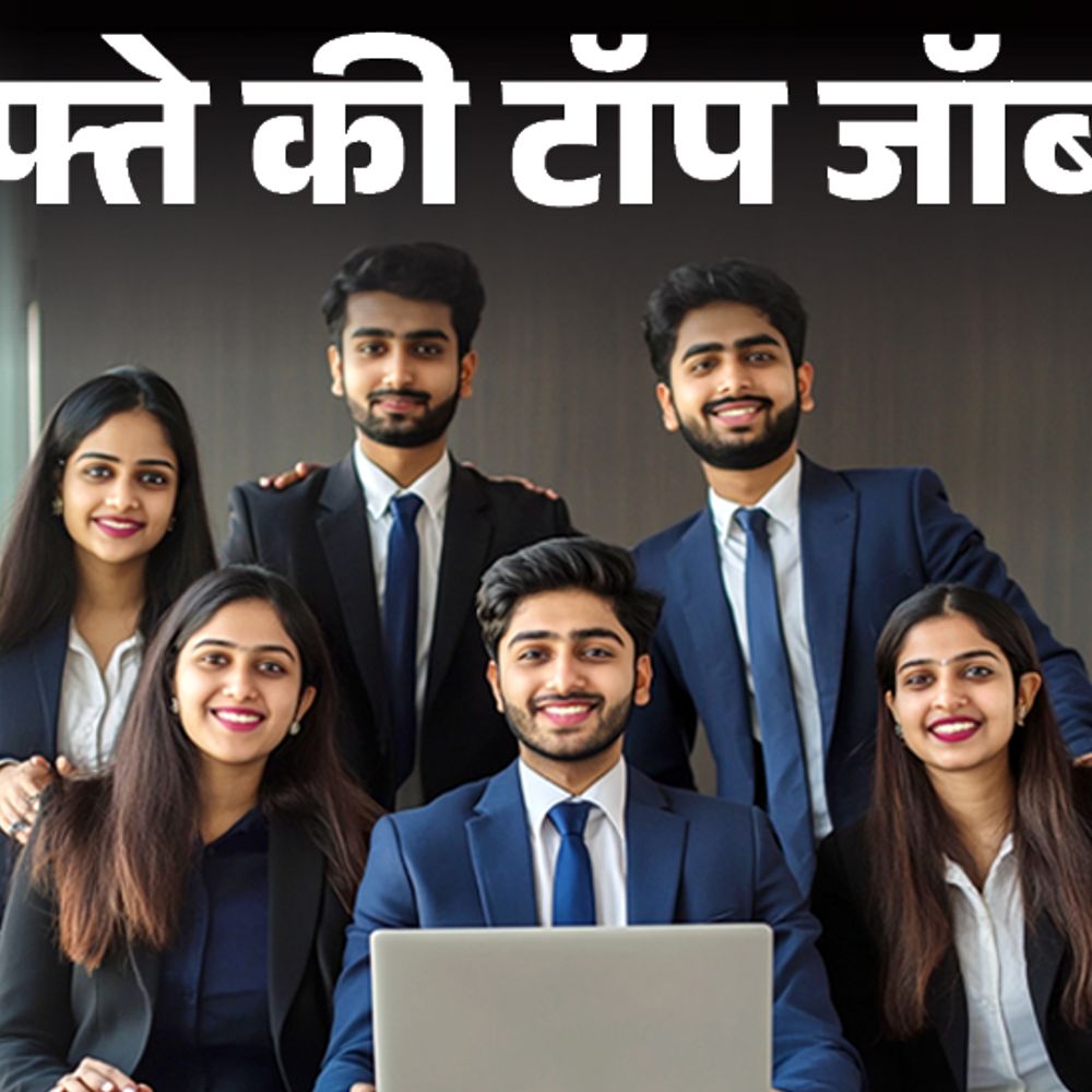 हफ्ते की टॉप जॉब्स:IBPS RRB के 13,217 पदों पर भर्ती, रेलवे में 2865 वैकेंसी; इस हफ्ते निकलीं 26 हजार से ज्यादा नौकरियां