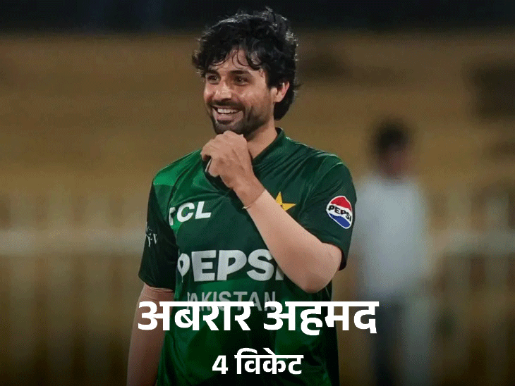 पाकिस्तान ने UAE को 31 रनों से हराया:ट्राई-सीरीज के फाइनल में जगह पक्की की; फखर ने 77 रन और अबरार ने 4 विकेट लिए
