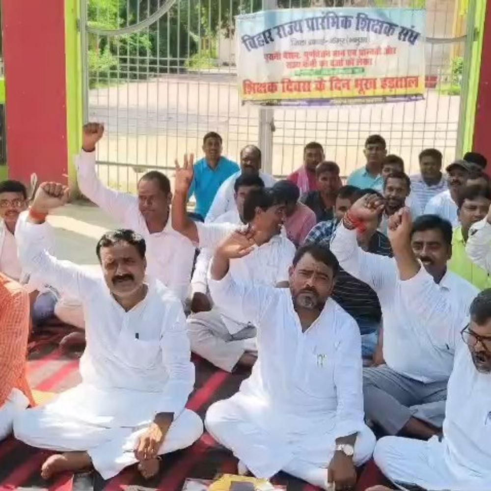कैमूर में शिक्षक दिवस पर टीचरों का भूख हड़ताल:वेतन वृद्धि समेत 5 मांगों को लेकर विरोध, राज्यकर्मी का दर्जा भी शामिल