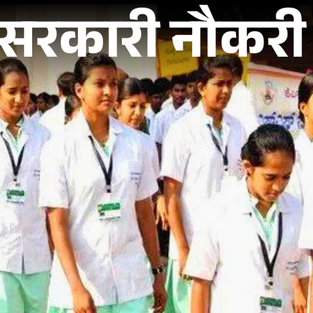 सरकारी नौकरी:MPPSC ने नर्सिंग ऑफिसर के पदों पर निकाली भर्ती; एज लिमिट 40 साल, बिना एग्जाम के सिलेक्शन