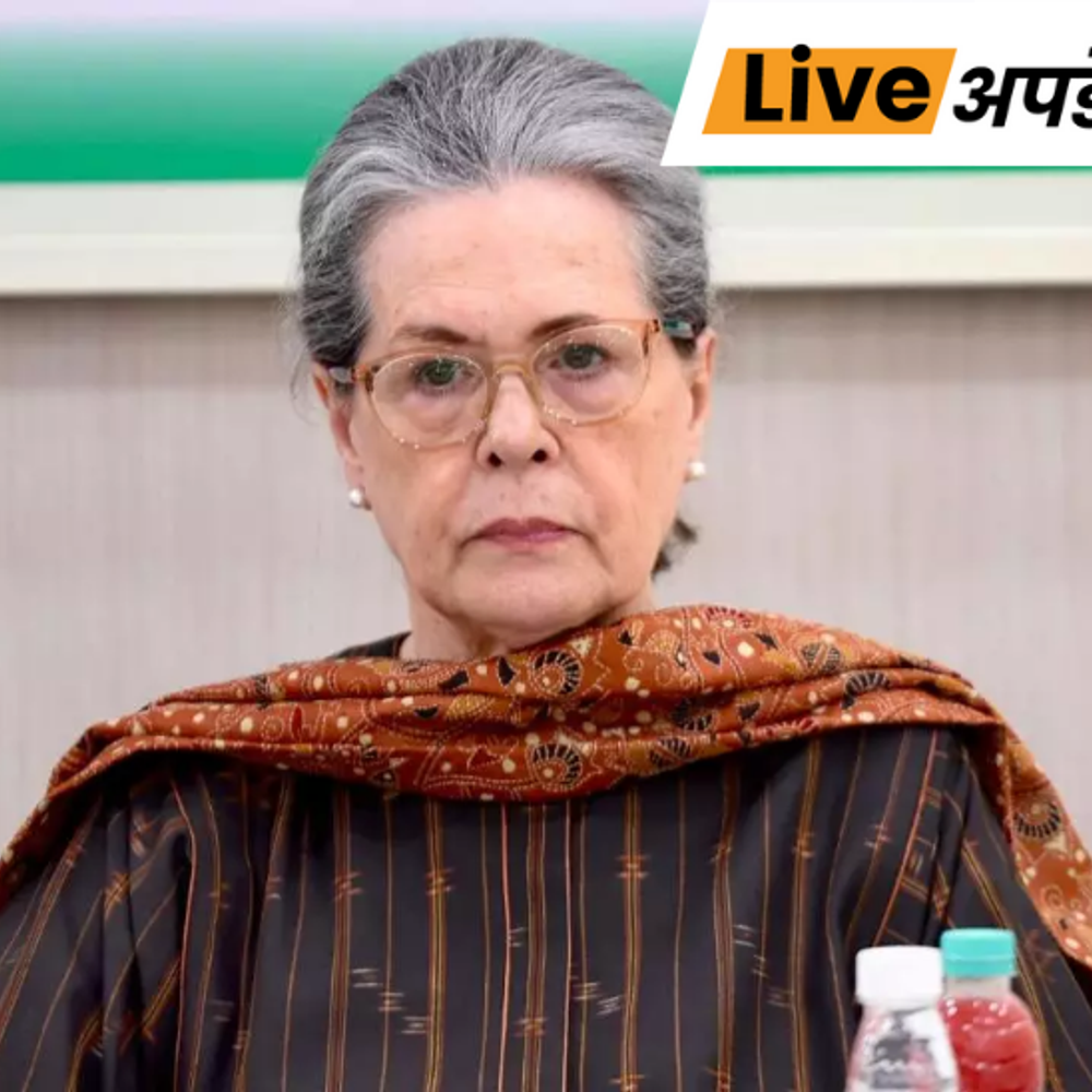 भास्कर अपडेट्स:सोनिया गांधी के खिलाफ याचिका दायर, दावा- वोटर लिस्ट में नाम 1980 में शामिल हुआ, जबकि नागरिकता 1983 में मिली