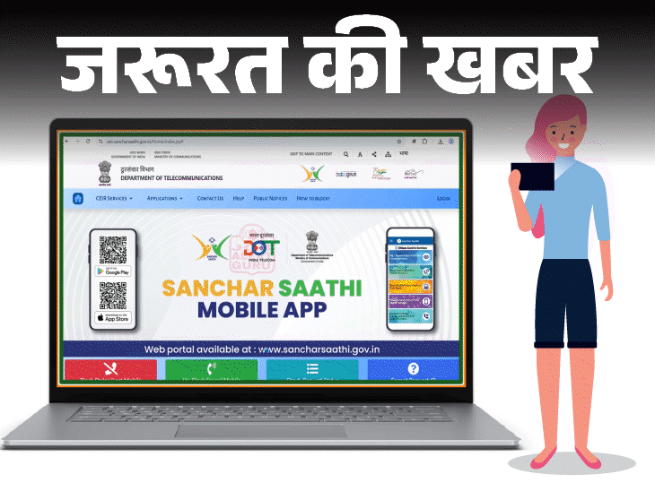 जरूरत की खबर- क्या आपका मोबाइल फोन असली है?:ऐसे करें असली-नकली की पहचान, खरीदने से पहले चेक करें IMEI नंबर