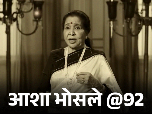 आशा भोसले @92, भागकर शादी की:घरेलू हिंसा का शिकार हुईं, खुद को खत्म करना चाहा, सिंगिंग के साथ सफल रेस्तरां व्यवसायी भी बनीं