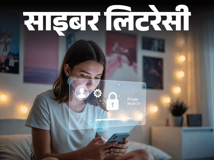 साइबर लिटरेसी- आपकी एपल डिवाइस के लिए CERT-In का अलर्ट:साइबर अटैक के खतरे से बचें, डिवाइस को सुरक्षित रखने के 6 टिप्स