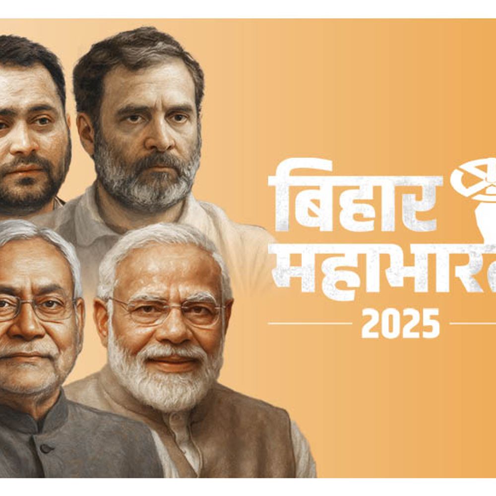 बिहार विधानसभा चुनाव, तारीखों का आज शाम 4 बजे ऐलान:2 फेज में हो सकती है वोटिंग; सभी दलों की छठ के बाद मतदान की मांग