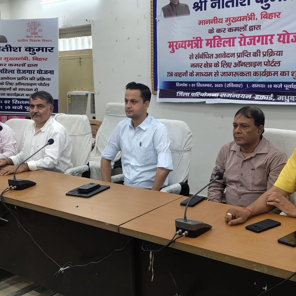 मधुबनी में महिला रोजगार योजना का शुभारंभ:250 वाहनों से जागरूकता अभियान, महिलाओं के लिए ऑनलाइन आवेदन शुरू