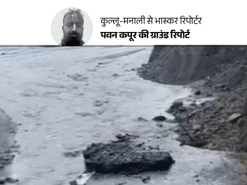 लोग बोले- कुल्लू-मनाली में मैन मेड आपदा:ब्यास का मलबा नहीं निकाला, डेढ़ हजार गांवों में बिजली गुल; बारिश होने पर रातभर सो नहीं पाते