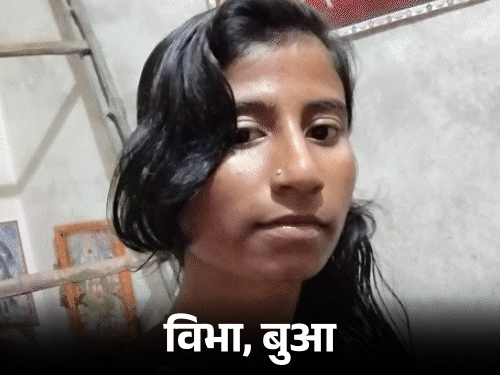मौत से पहले प्रेग्नेंट प्रेमिका बोली-प्रेमी भतीजे ने जहर दिया:भाभी ने कहा- पहले अबॉर्शन की दवा दी, फिर सल्फास खिलाया; एक साल से था अफेयर