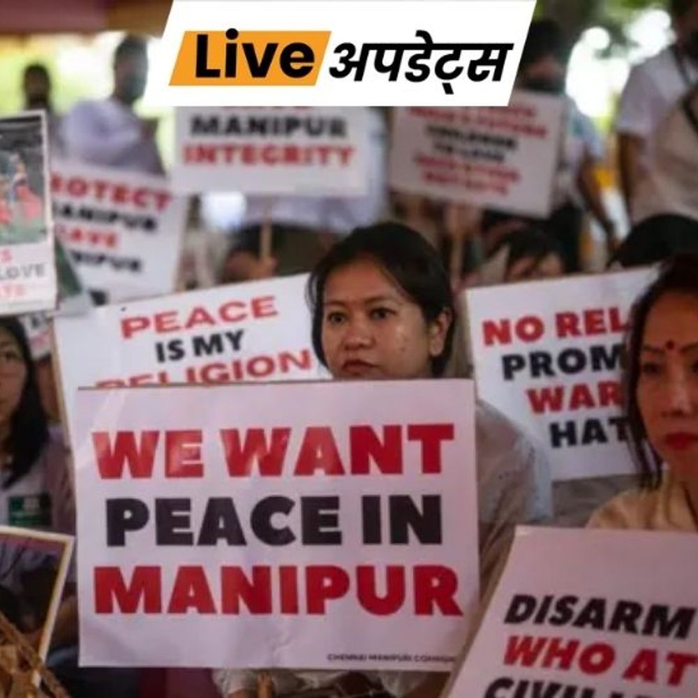 भास्कर अपडेट्स:मैतेई बोले-समझौता शांति की ओर कदम, कुकी ने दी चेतावनी-खुली आवाजाही नहीं