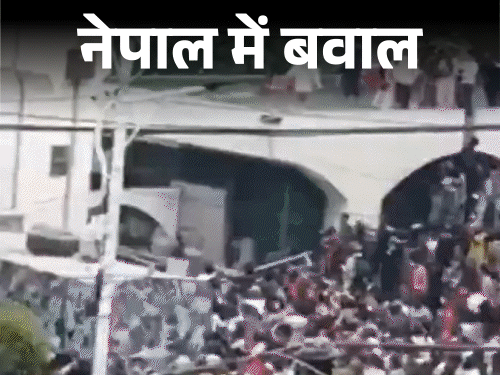 नेपाल में हिंसा, बिहार के 7 जिलों में बॉर्डर सील:कारोबारी बोले- वॉट्सएप से व्यापार चल रहा था; सोशल मीडिया बैन-भ्रष्टाचार के खिलाफ युवाओं का प्रदर्शन