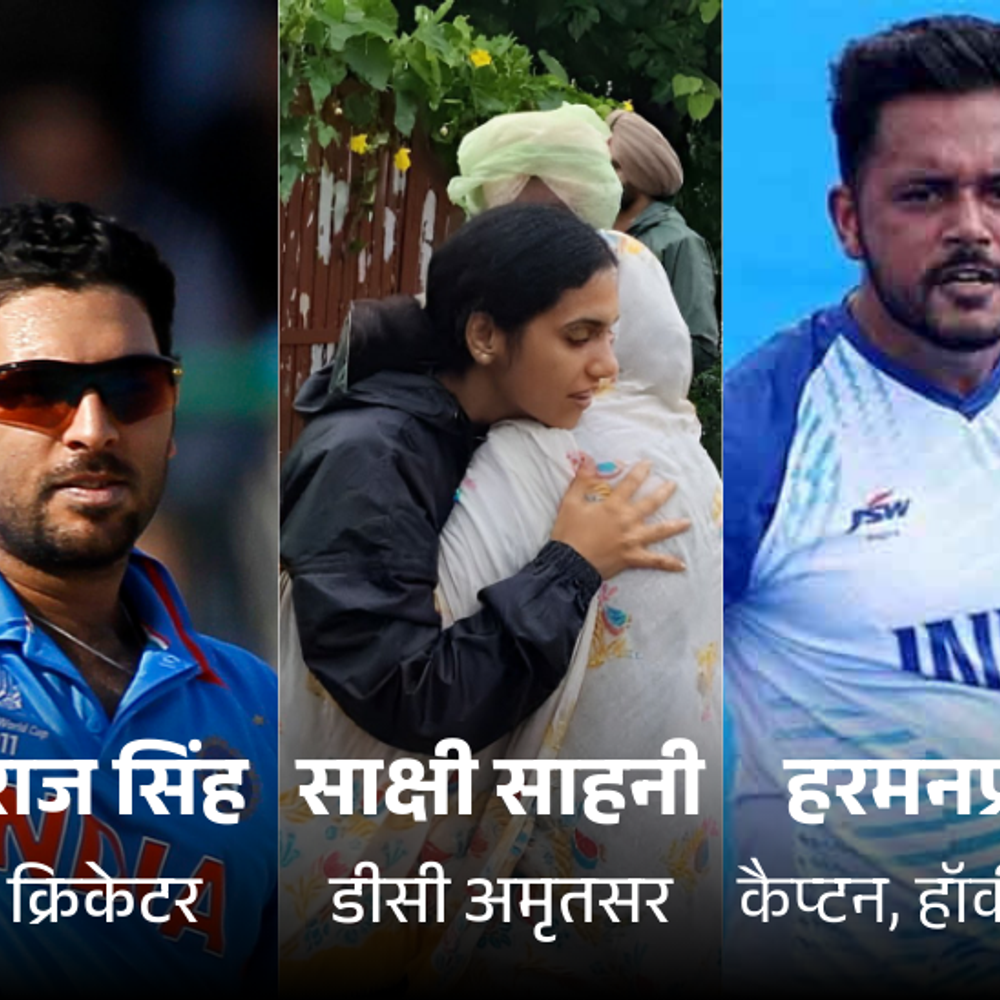 पूर्व क्रिकेटर युवराज सिंह अमृतसर डीसी साक्षी से मिलेंगे:कहा-आप जैसी शख्सियतें हौसला देती हैं, हॉकी कप्तान बोले-लोगों के साथ खड़े रहना फर्ज