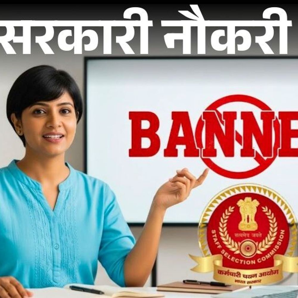 सोशल मीडिया पर नहीं कर सकेंगे SSC पेपर्स का एनालिसिस:आयोग ने जारी किया नोटिस; डिस्‍कशन, शेयरिंग पर भी प्रतिबंध; 10 साल तक की जेल