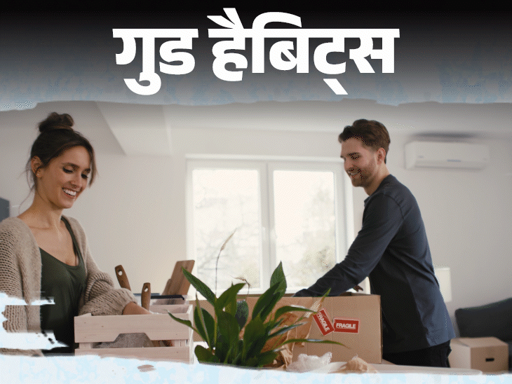 गुड हैबिट्स- घर में न लगाएं सामानों का ढेर:रेगुलर टाइड अप करें, इसके 12 बड़े फायदे, रोज 10 मिनट से करें शुरुआत, बढ़ेंगी खुशियां