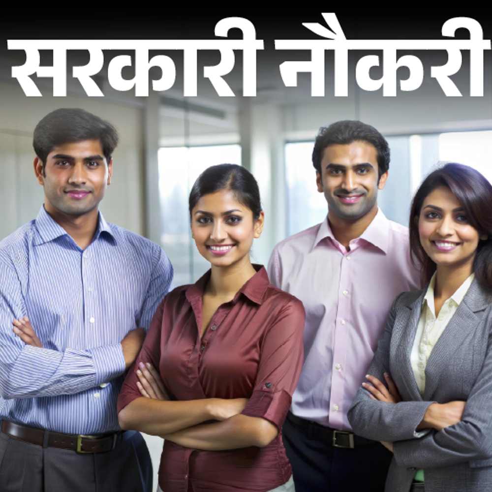सरकारी नौकरी:बिहार में ग्रेजुएट्स से लेकर इंजीनियर के लिए भर्ती; फीस 100 रुपए, सरकारी कर्मचारियों को उम्र में 5 साल की छूट