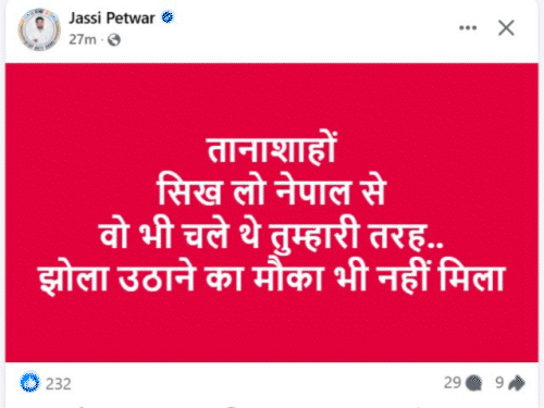 नेपाल हिंसा, हरियाणा कांग्रेस MLA की विवादित पोस्ट:लिखा- तानाशाहो सीख लो, झोला उठाने का मौका भी नहीं मिला; विरोध के बाद डिलीट की
