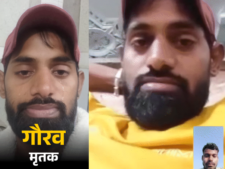 20 महीने बाद ईरान से भोजपुर लौटा गौरव का शव:जॉब का लालच देकर ले गए थे ड्रग्स पैडलर्स; लाश देकर मां बोली- मना किया था
