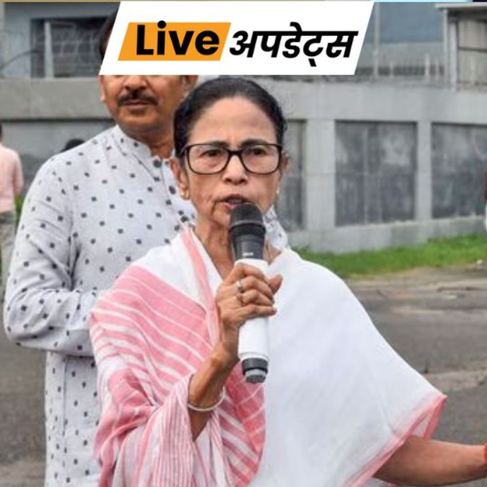 भास्कर अपडेट्स:ममता बनर्जी बोली-विकास की बात करने पर अपमान झेलती हूं; बंगाली भाषा में बात करने की अपील की
