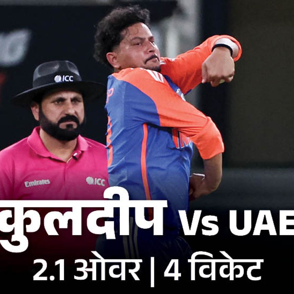 भारत ने रिकॉर्ड 93 गेंद बाकी रहते जीता मैच:कुलदीप ने एक ओवर में तीन विकेट लिए, भारत के खिलाफ सबसे छोटा स्कोर