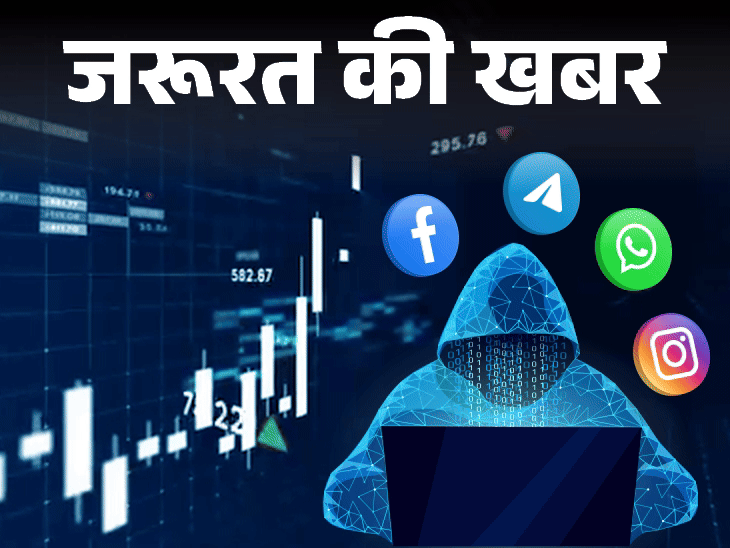 हरियाणा सरकार की ओपिनियन ट्रेडिंग को लेकर चेतावनी:कहा-‘प्रॉफिट’ और ‘स्टॉप लॉस’ के झांसे में न आएं, SEBI ने बताया डब्बा ट्रेडिंग जैसा फ्रॉड