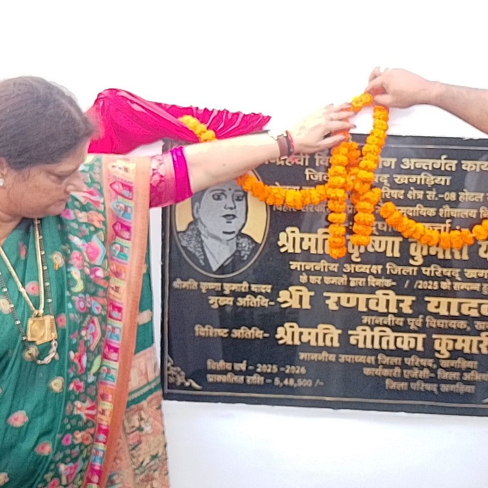 बेलदौर में विकास कार्यों की शुरुआत:गढ़िया में 50 लाख की लागत से बने छठ घाट, सामुदायिक शौचालय का उद्घाटन