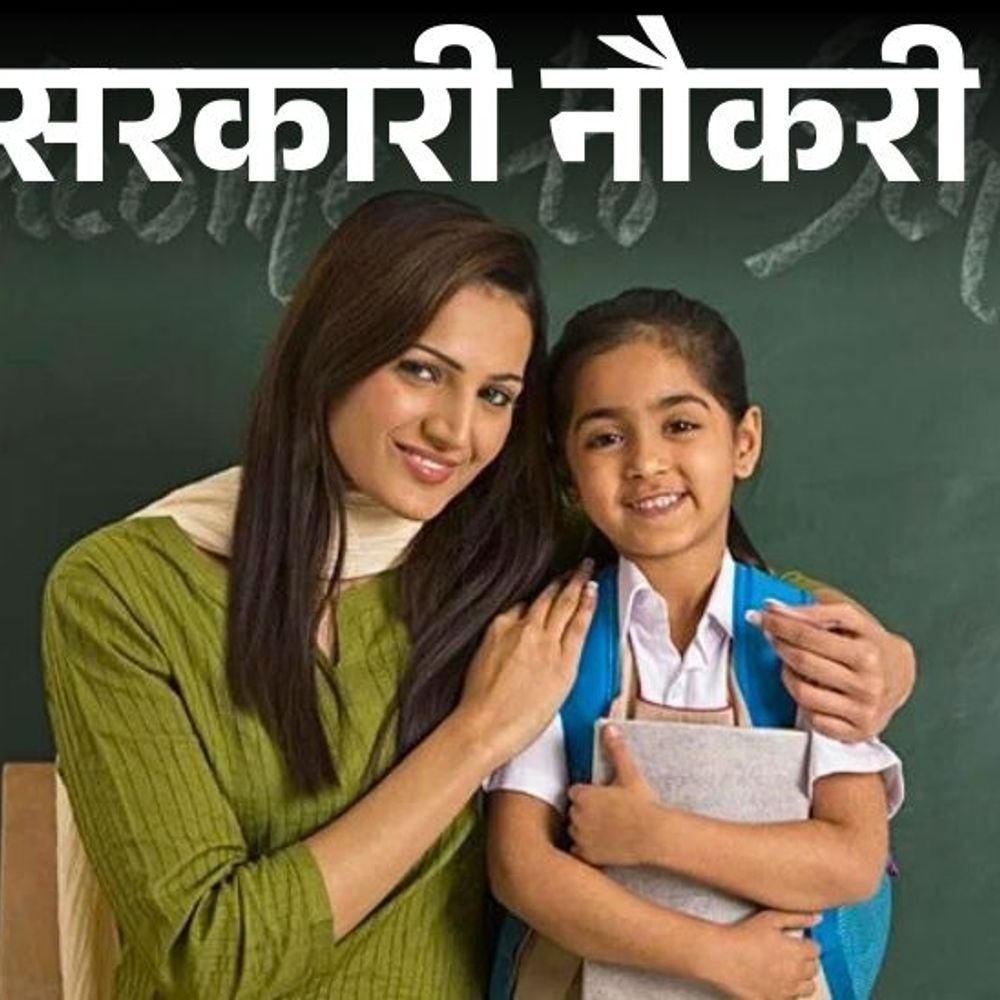 सरकारी नौकरी:DSSSB टीचर के 1180 पदों पर भर्ती का नोटिफिकेशन जारी; 17 सितंबर से आवेदन शुरू, बिना एग्जाम के सिलेक्शन