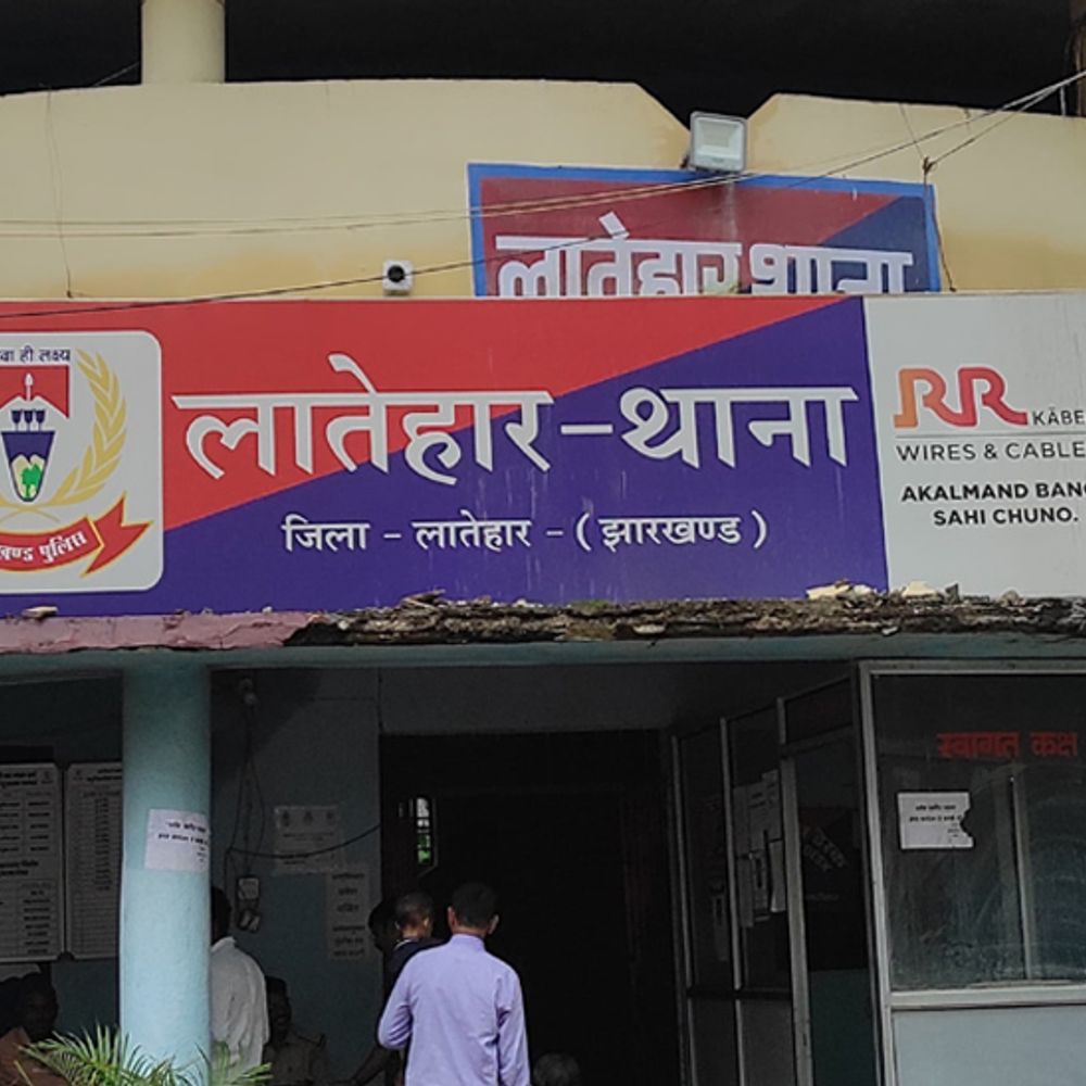लातेहार में लिफ्ट देने के बहाने युवती से गैंगरेप:  सैलून मालिक दो भाई गिरफ्तार, पीड़िता ने महिला थाने में दर्ज कराया केस – latehar News