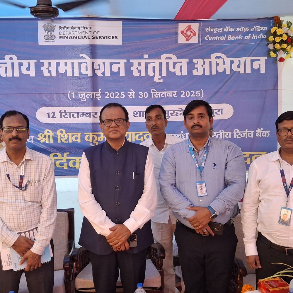 मधेपुरा में वित्तीय समावेशन अभियान को लेकर विशेष कार्यक्रम:RBI महाप्रबंधक ने री-केवाईसी और सामाजिक सुरक्षा योजनाओं पर दी जानकारी
