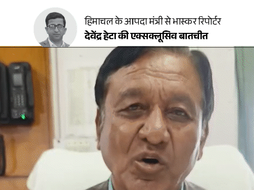 हिमाचल के आपदा मंत्री बोले-शर्तों के साथ मदद नहीं चाहिए:केंद्र के अनटाइड बजट से ही फायदा होगा; 2023 में ऊंट के मुंह में जीरा मिला