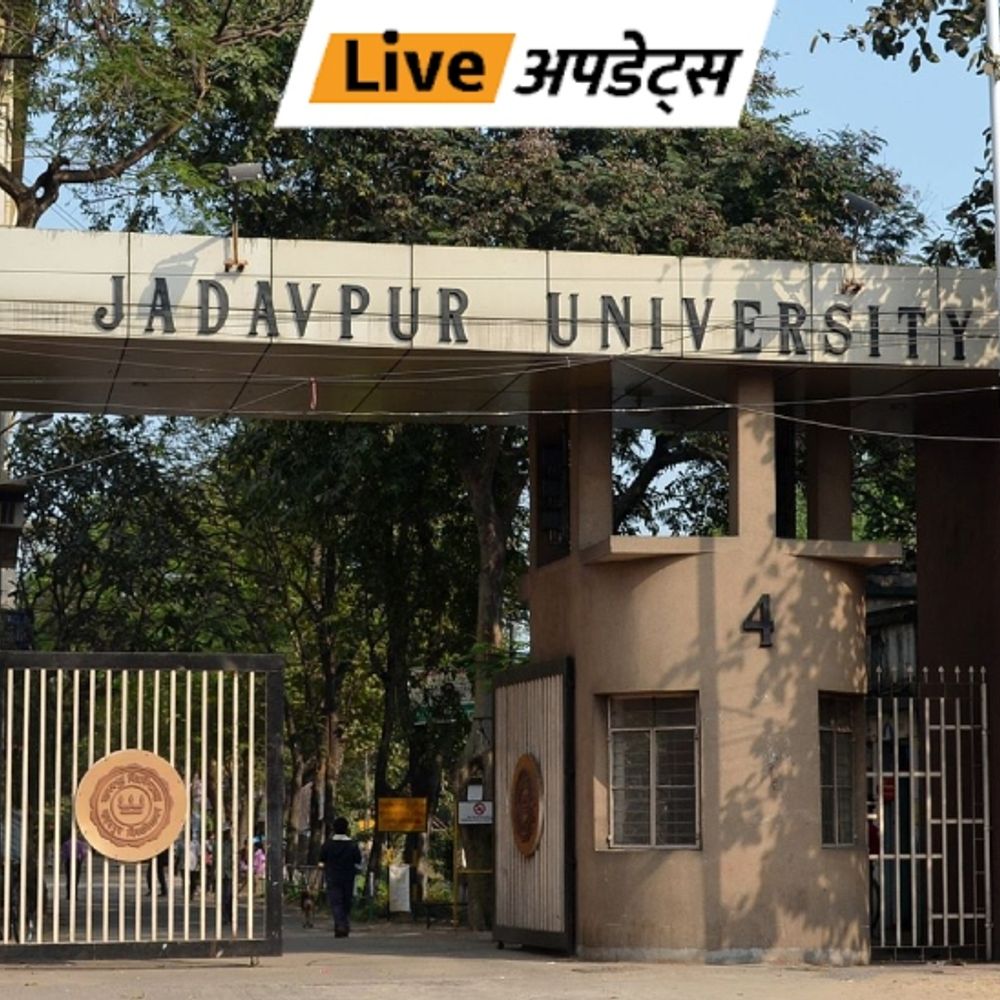 भास्कर अपडेट्स:जादवपुर यूनिवर्सिटी कैंपस में बेहोशी की हालत में मिली छात्रा; अस्पताल में मौत