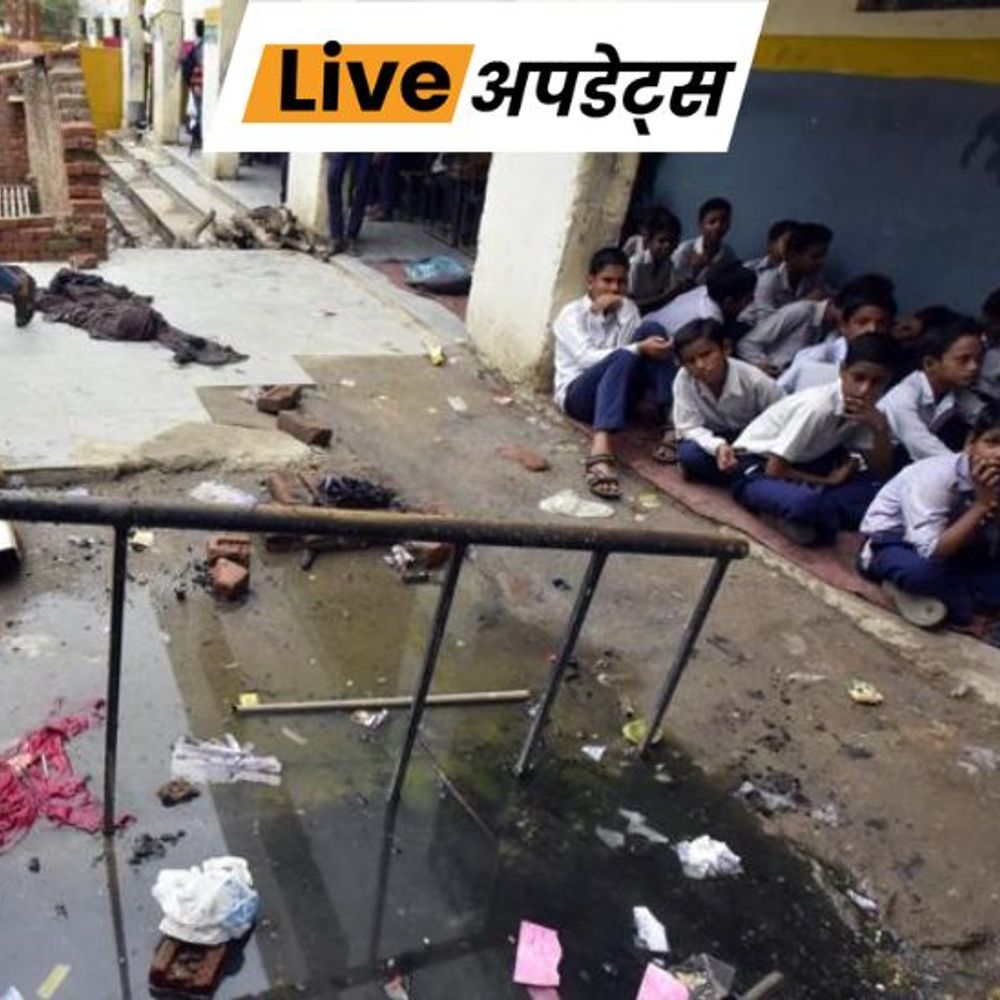 भास्कर अपडेट्स:दिल्ली के रोहिणी में स्कूल छात्रा पर हमला, साथ पढ़ रही स्टूडेंट्स ने चेहरे पर ब्लेड से वार किया