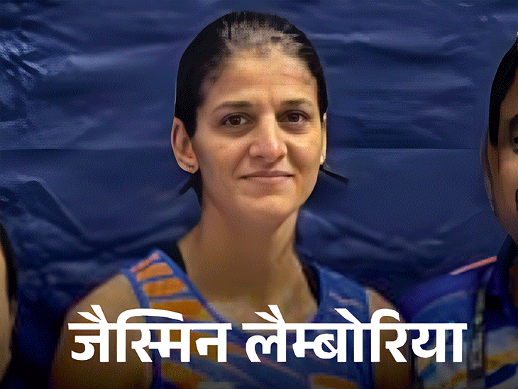 जैस्मिन और नूपुर वर्ल्ड बॉक्सिंग चैंपियनशिप के फाइनल में:भारत ने चार मेडल पक्के किए ; 12 साल बाद पुरुष मुक्केबाजों को एक भी मेडल नहीं