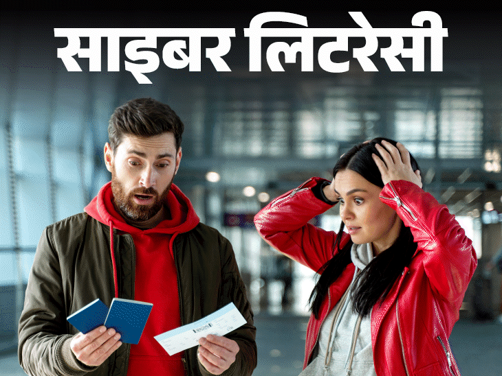 साइबर लिटरेसी- विदेश में नौकरी दिलाने के नाम पर ठगी:कैसे पहचानें वीजा स्कैम, विदेश में जॉब अप्लाय करते हुए बरतें 10 सावधानियां